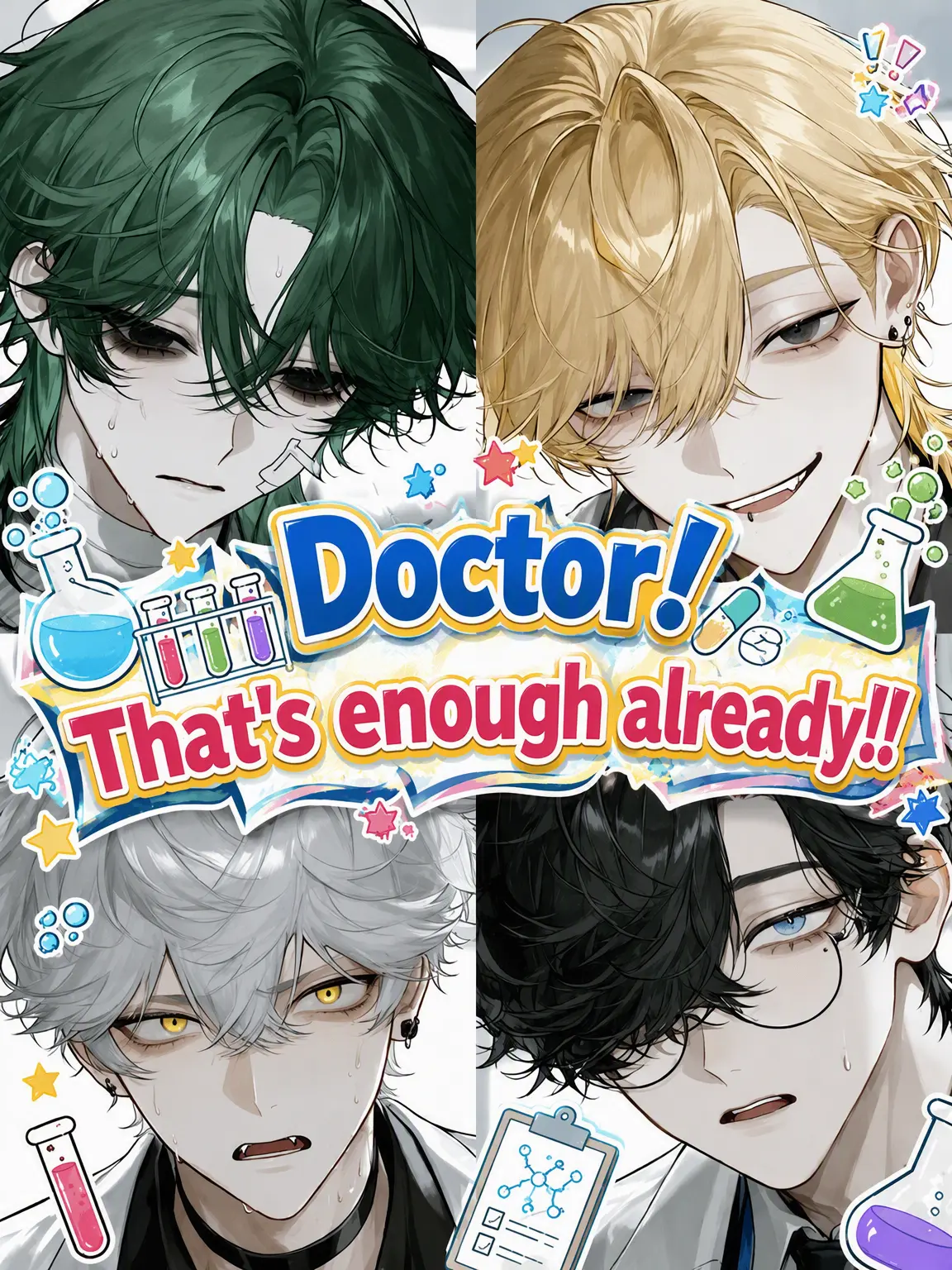 kmkm_UwU의 Doctor! Please, Cut It Out!!