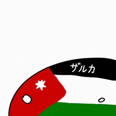 Profile image of ザルカ州
