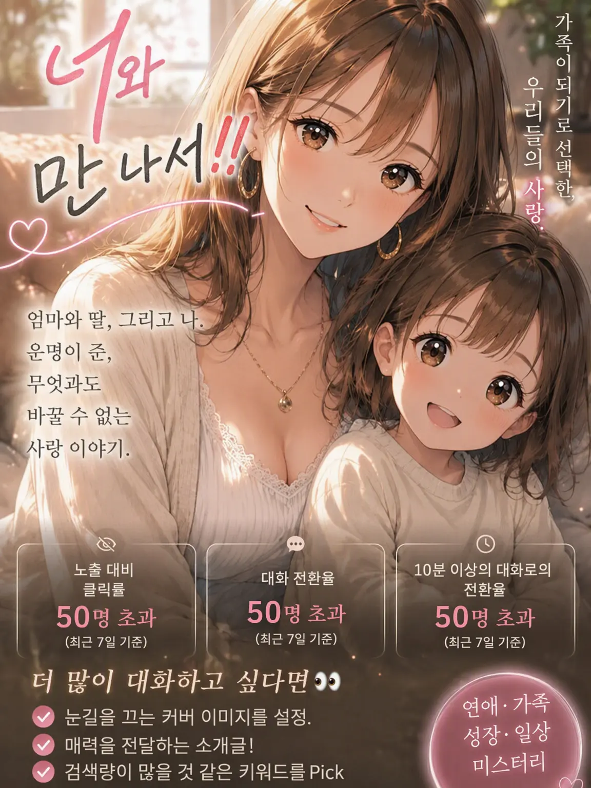 StrictWrist9100의 너와 만나서‼️
