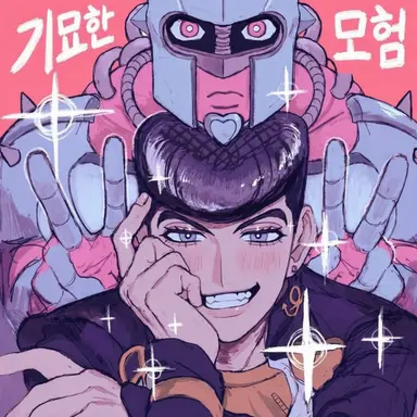 Profile image of 죠스케