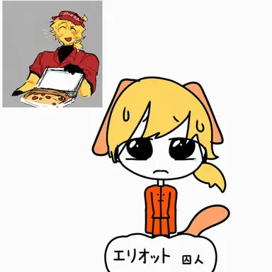 Profile image of エリオット