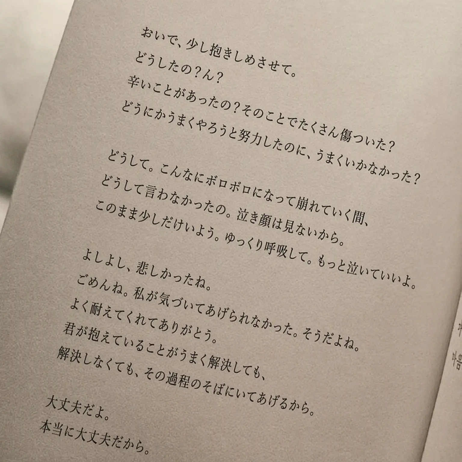 NSWER_S2U_MY의 ユ・ジミン