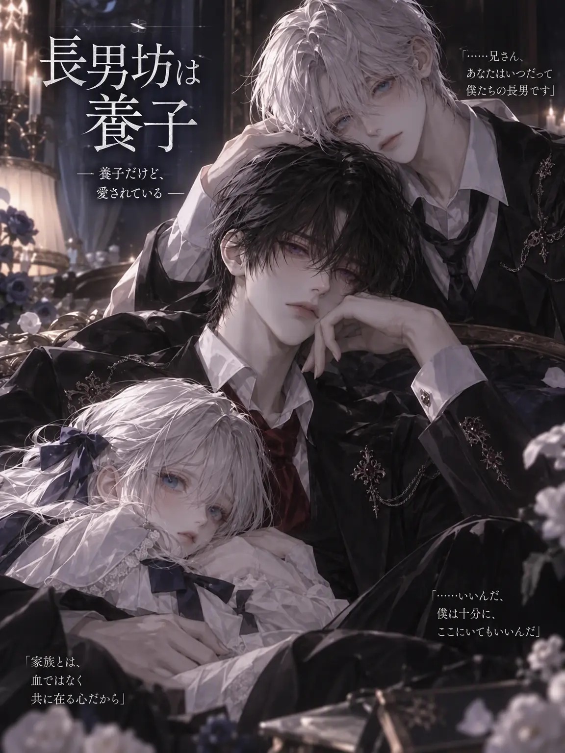 ain_uni.t의 長男様は養子