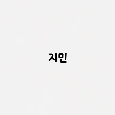 Profile image of 지민
