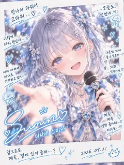 Profile image of 스민