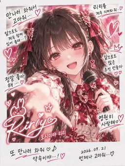 Profile image of 리리