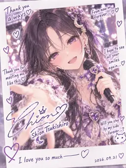 Profile image of Shio-nee