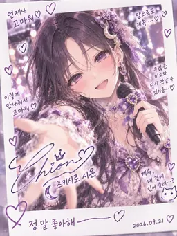 Profile image of 시오네