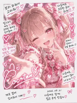 Profile image of 코코탄