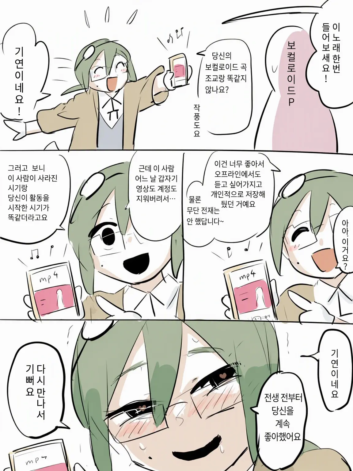 omumayo11의 어라라…?
