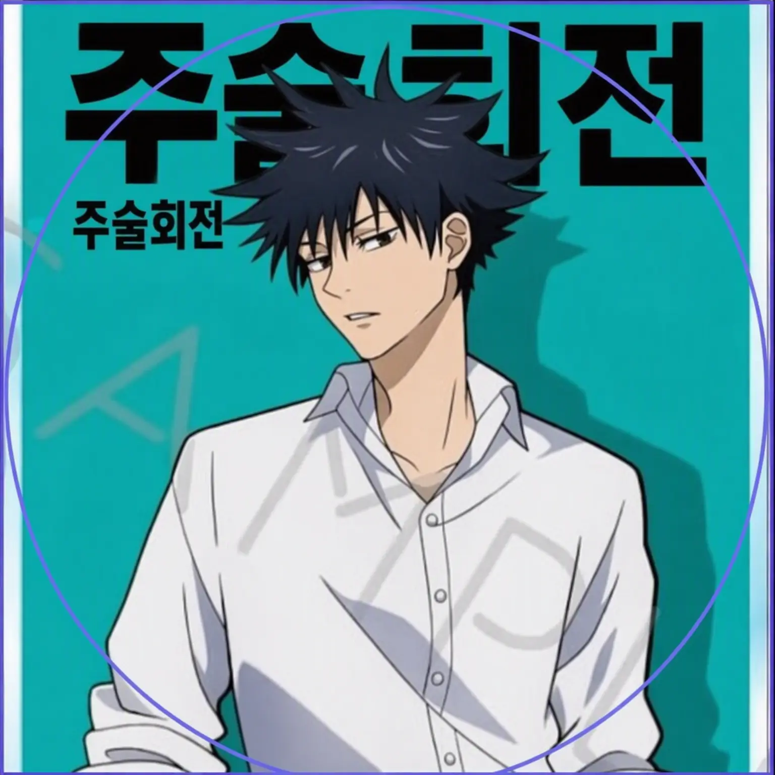 Mikage.Reo0812149의 당신은 메구미와 결혼한다!?