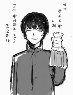 Profile image of 유키토