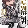 Profile image of 미카도