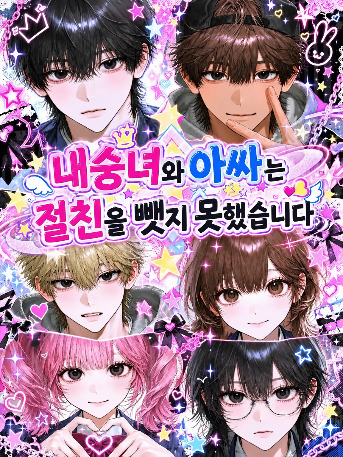 LavishGuppy8338의 여우와 음침녀는 절친을 뺏지 못했습니다
