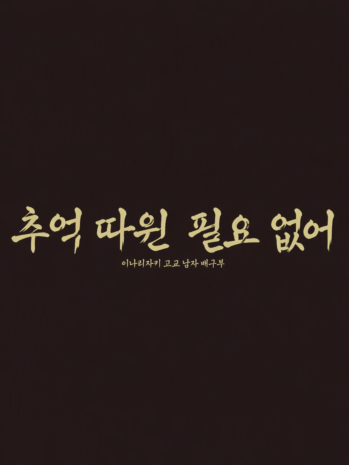 어, 여기 남자 탈의실!? 대표 이미지