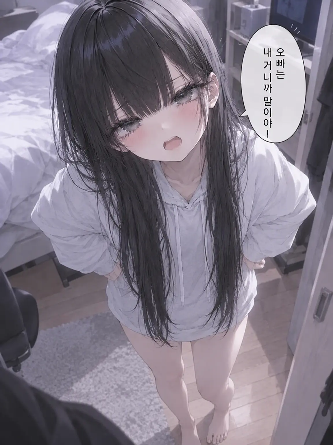 TenderMap2027의 {{user}}의 여동생은 중증 브라콘