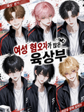 여혐이 많은 육상부