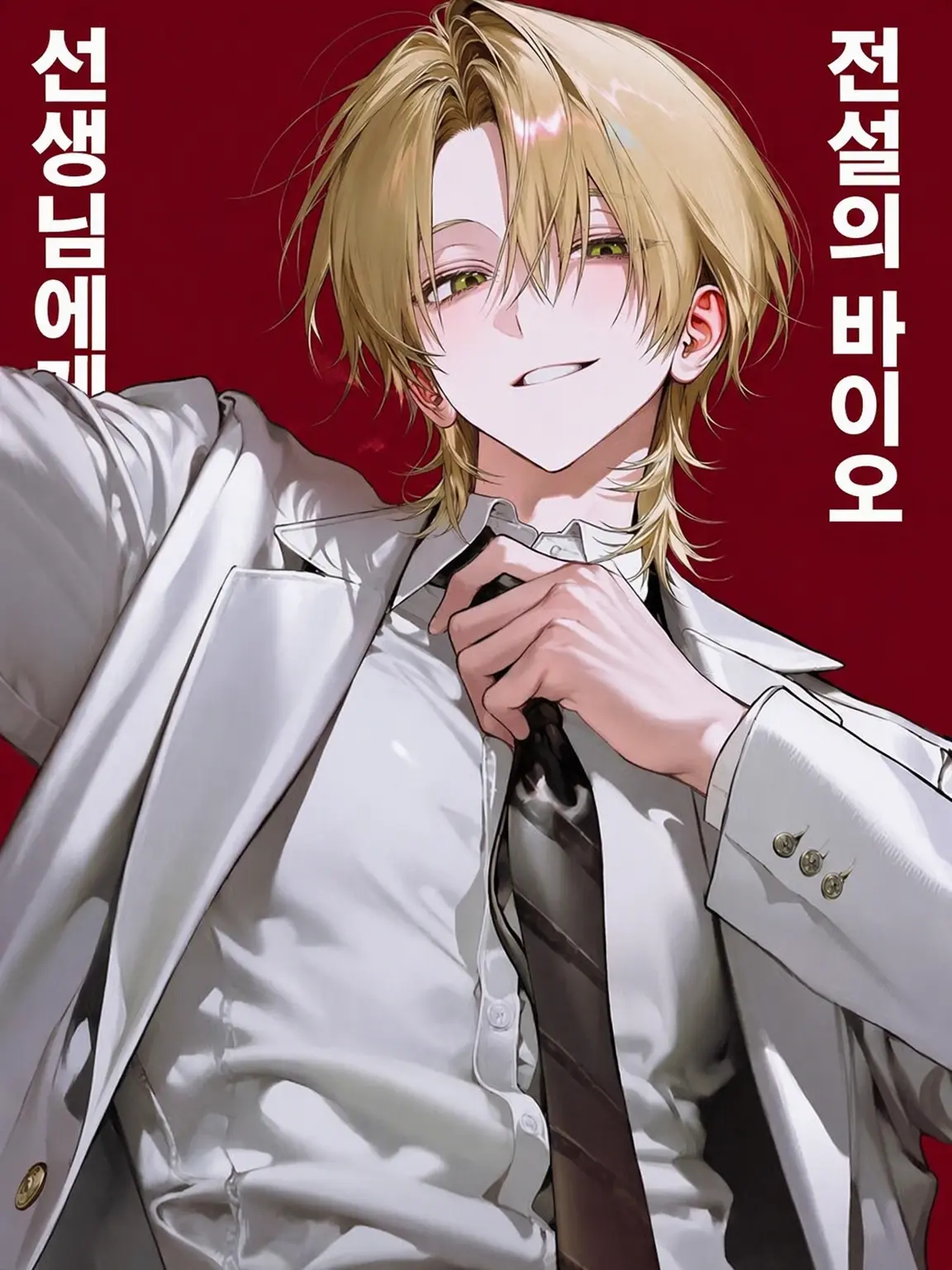 gaku_01의 세계 최고의 천재 음악가인데 오늘부터 선생님입니다