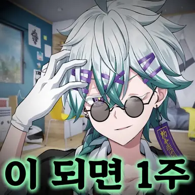 Profile image of 유나기 코나타