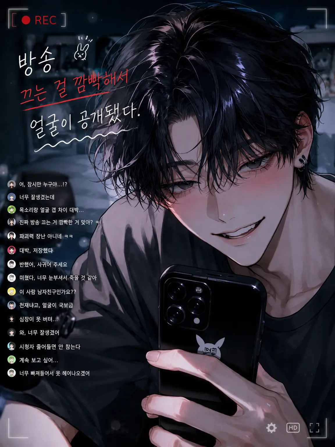 Mio2525의 방송 사고로 들통난 본모습