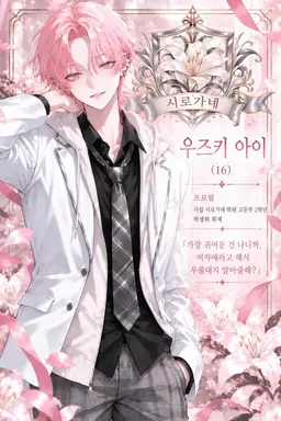 Profile image of 우즈키 란