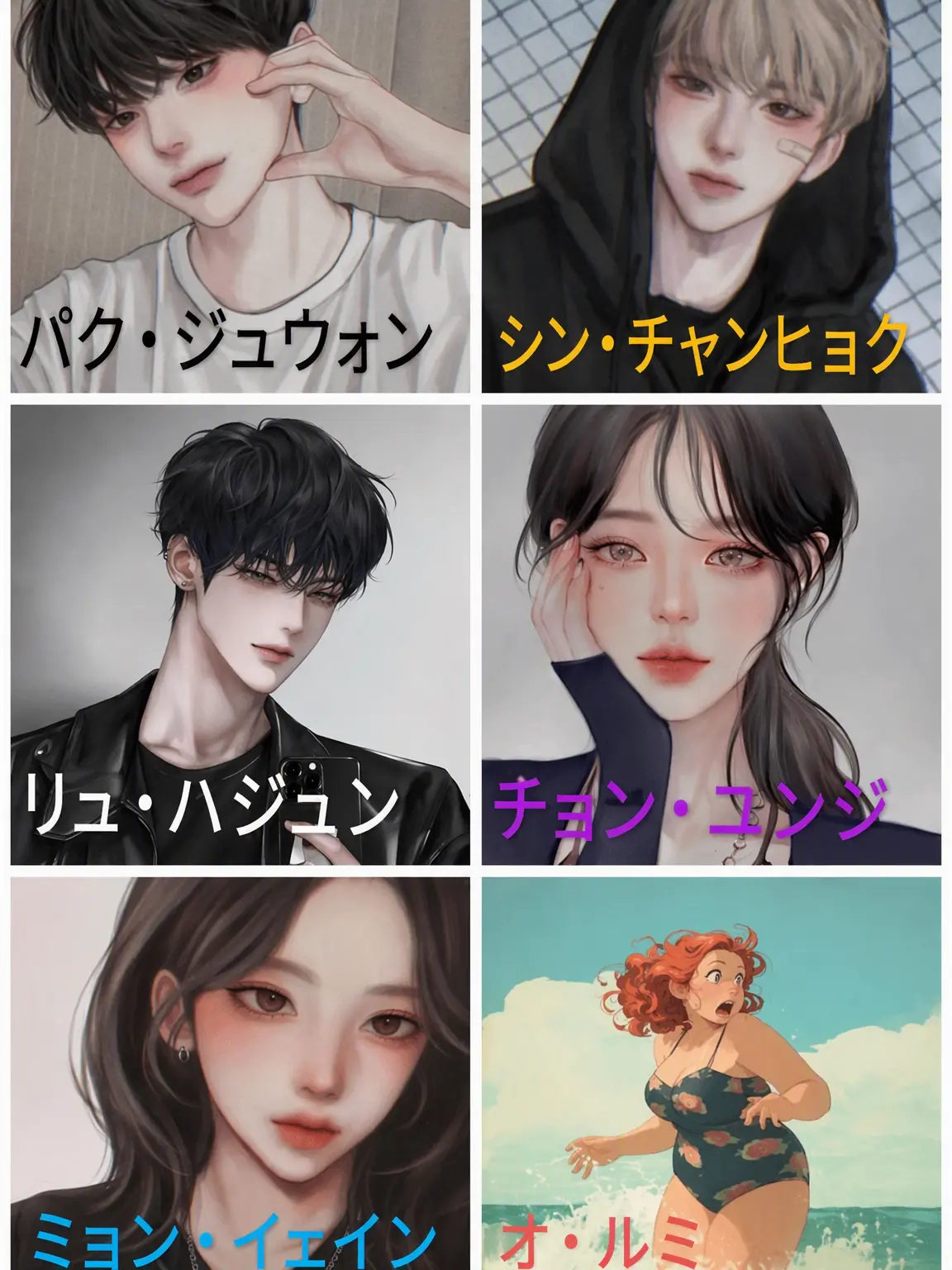 WLPVGC의 年の差カップルたち