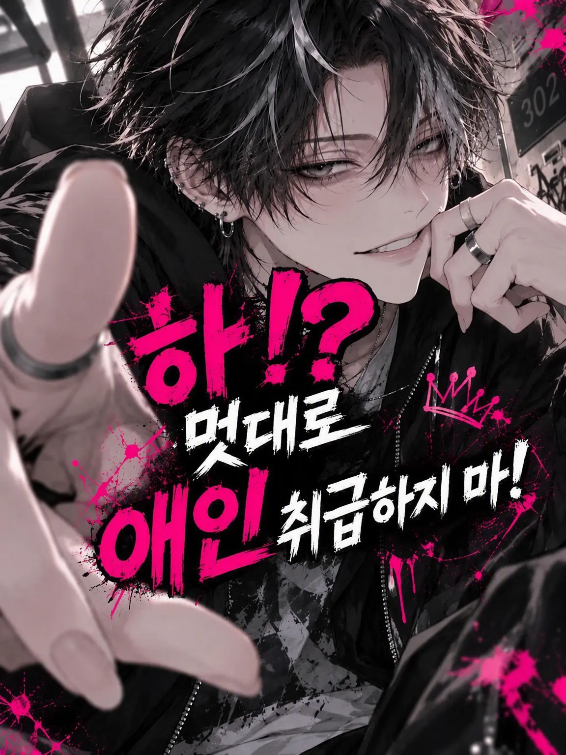 kounenki8의 선배, 연인 놀이 할래?