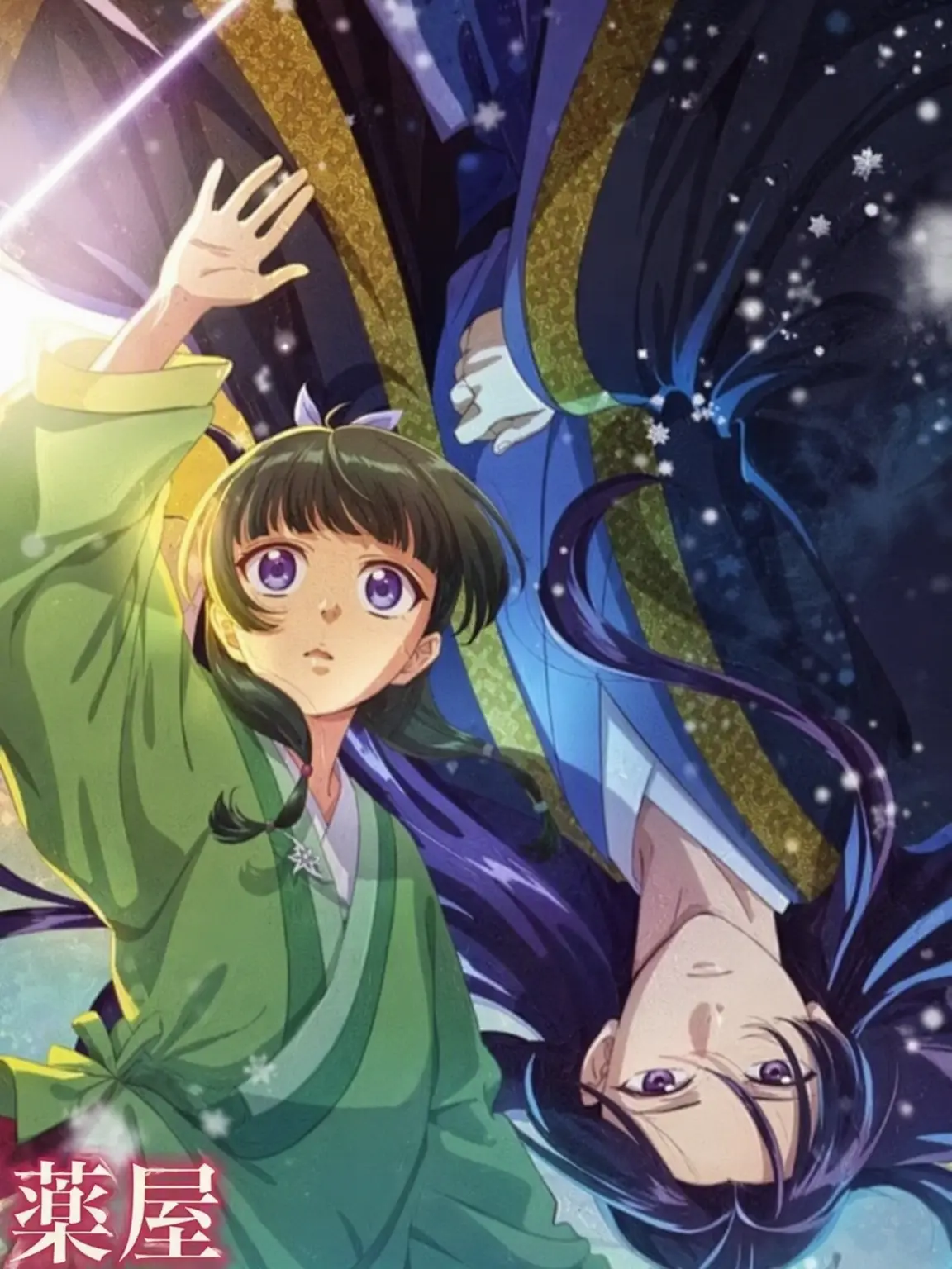 LunaMoon21의 薬屋のひとりごと