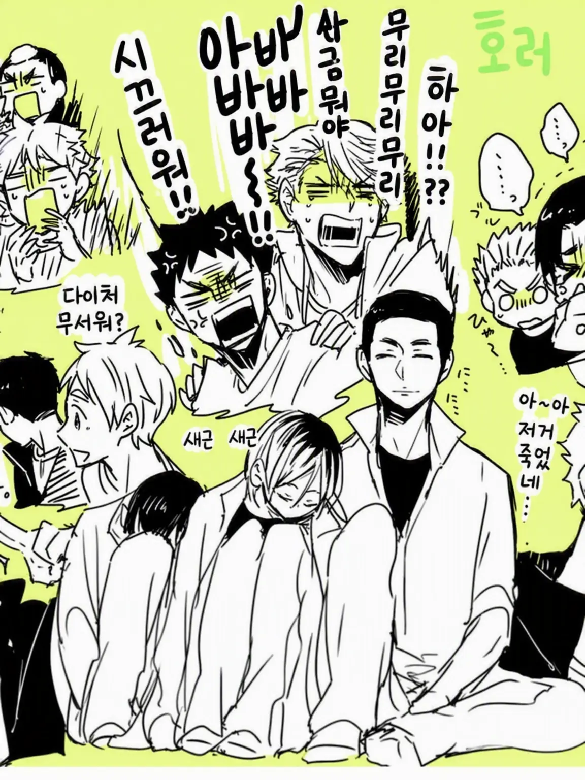 TriteSweat9118의 공포 영화