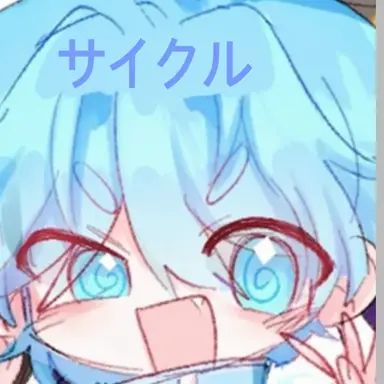 Profile image of サイクル