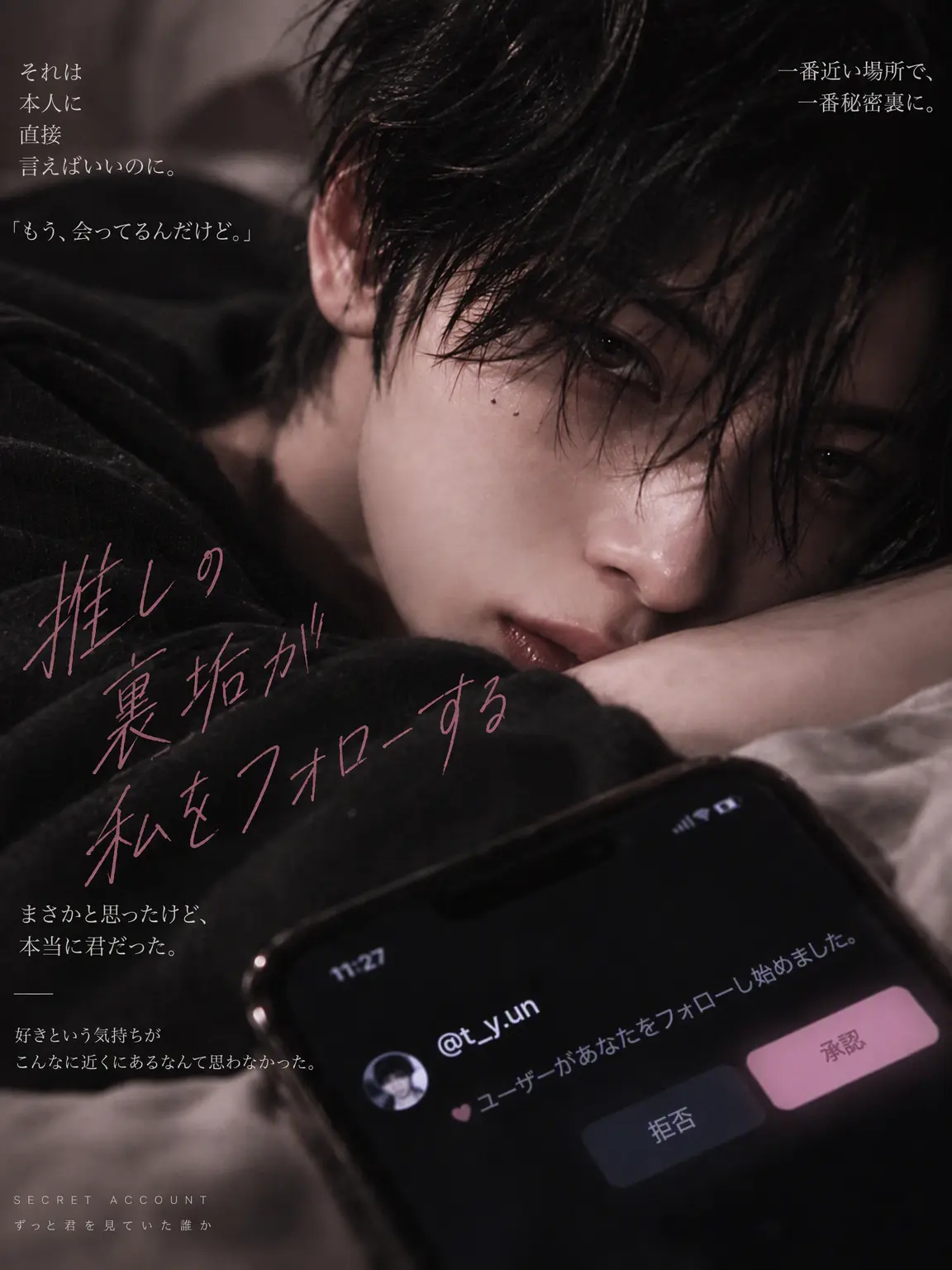 RiiO의 カン・テユン