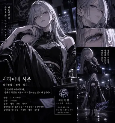 Profile image of 시온