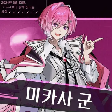 Profile image of 미카사
