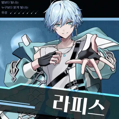 Profile image of 라피스
