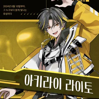 Profile image of 라이토