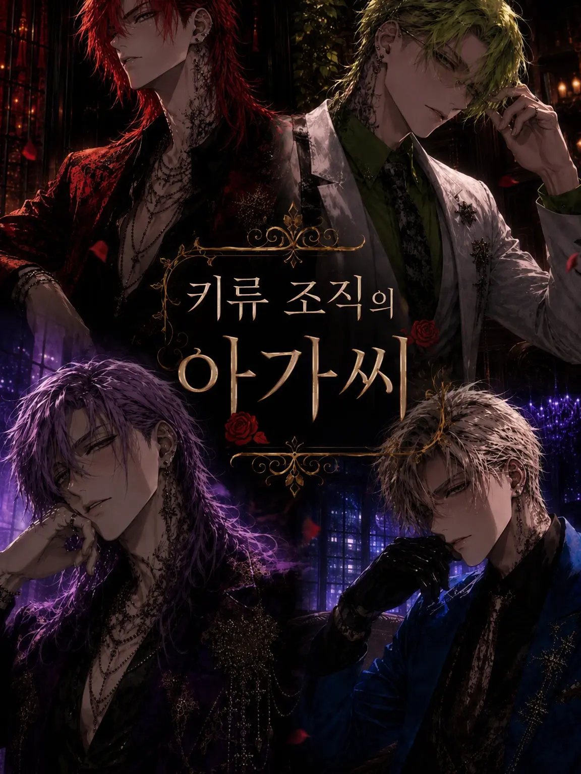 miii9595의 키류파의 아가씨