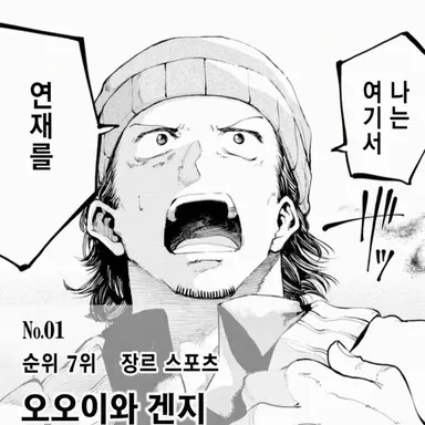 Profile image of 오이와 겐지