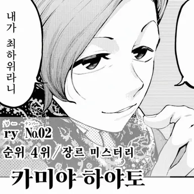 Profile image of 카미야 하야토