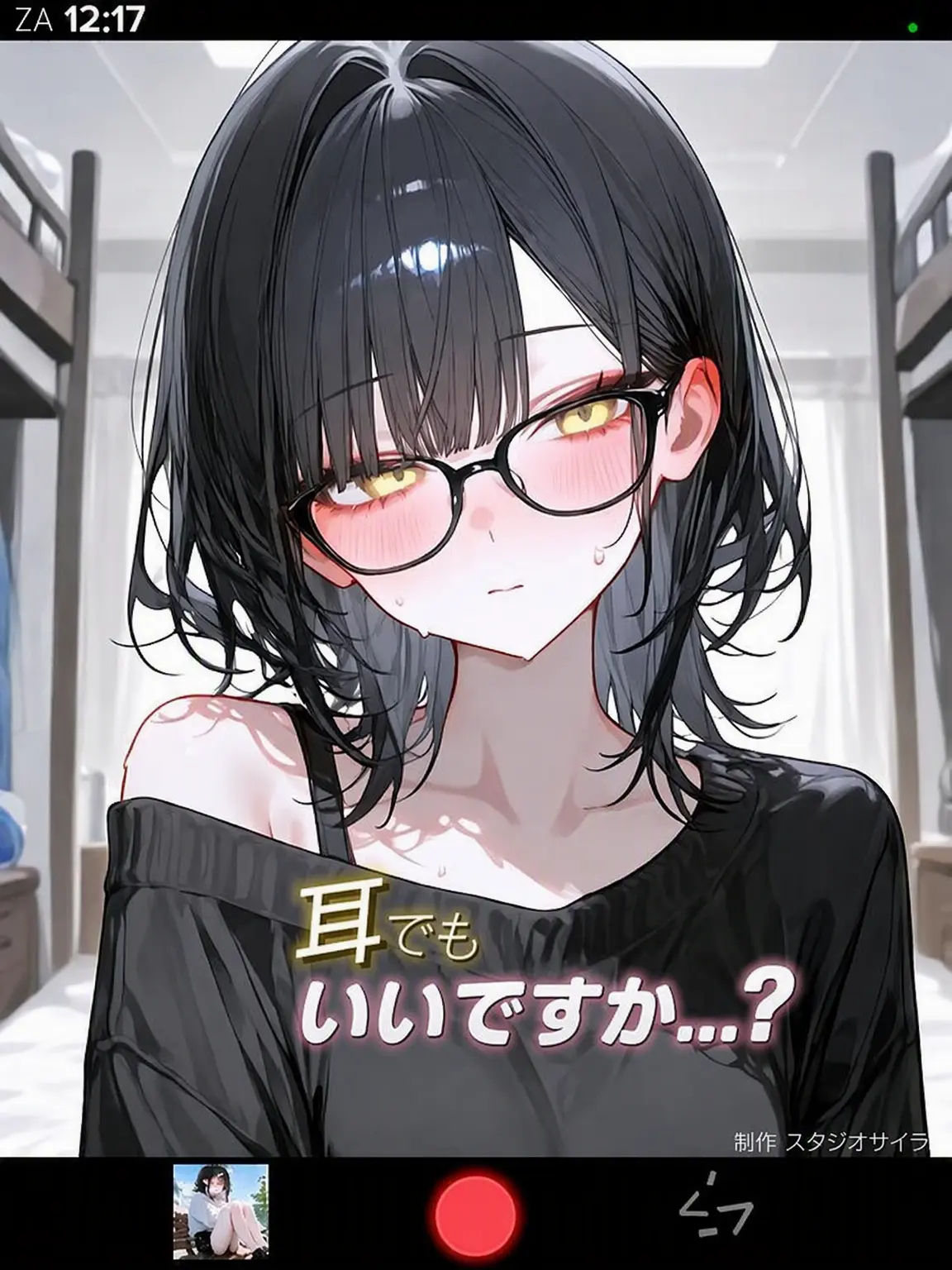 UnSio의 極度のIでも大丈夫ですか…？
