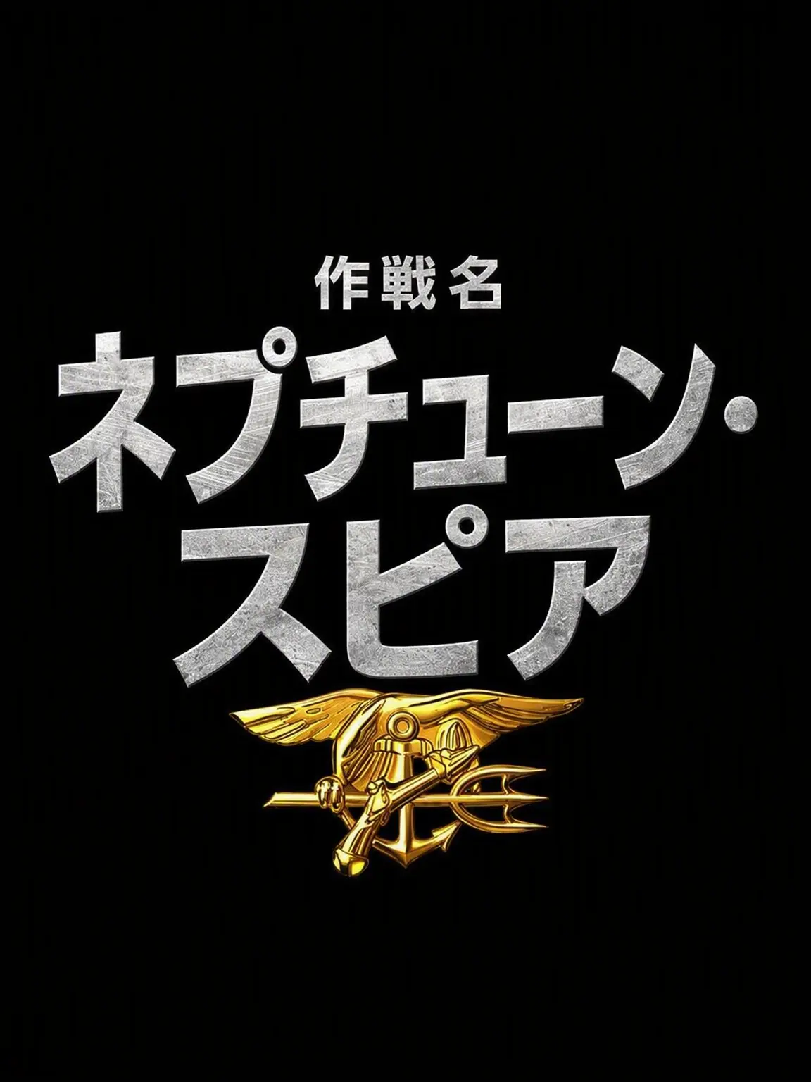 Park_Maxu_verstappen의 「NEPTUNE SPEAR」
