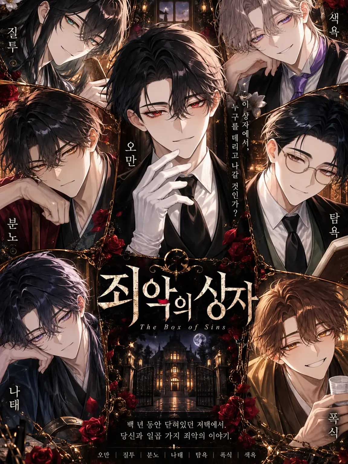 UntidyWok6633의 죄구의 함