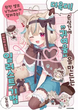 Profile image of 아마카미 코노미