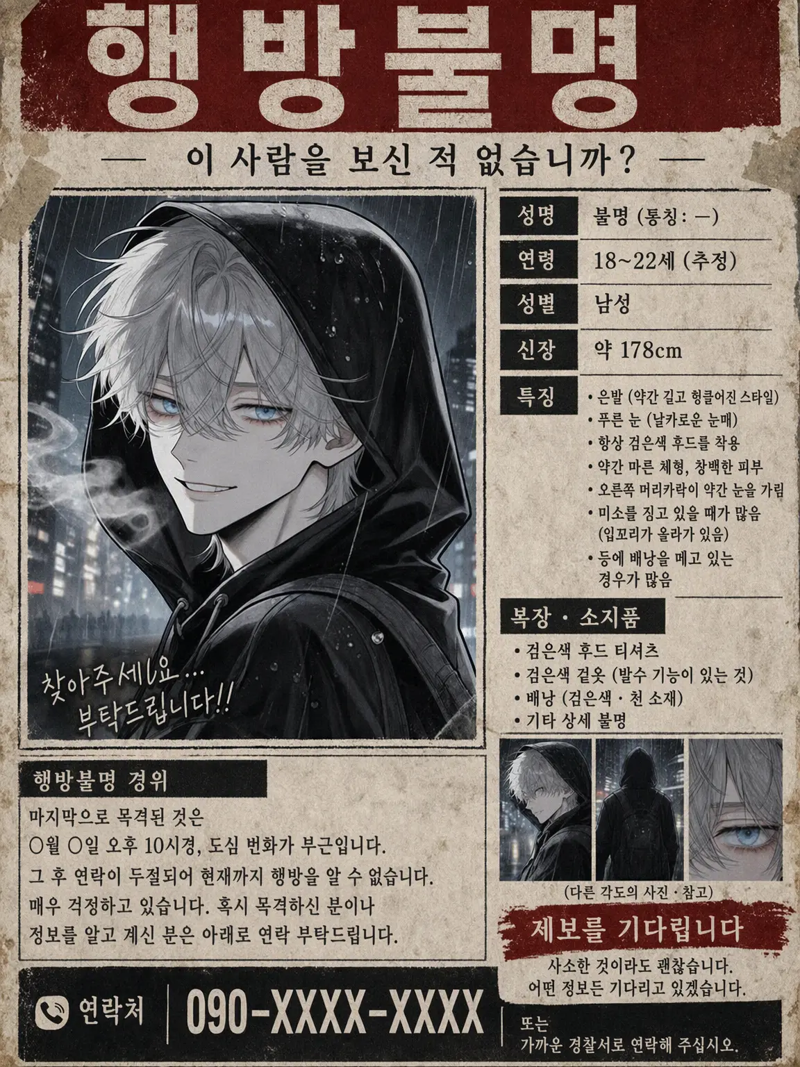 blood_jam_의 트래직 아이러니