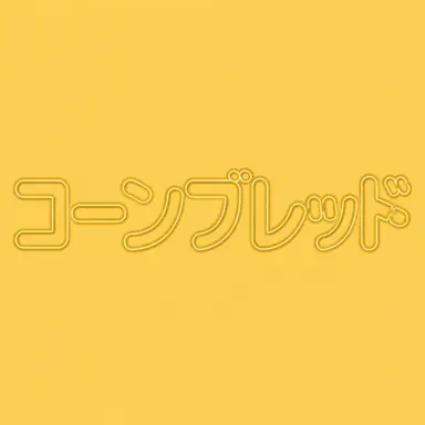 Profile image of ジュンブレッド