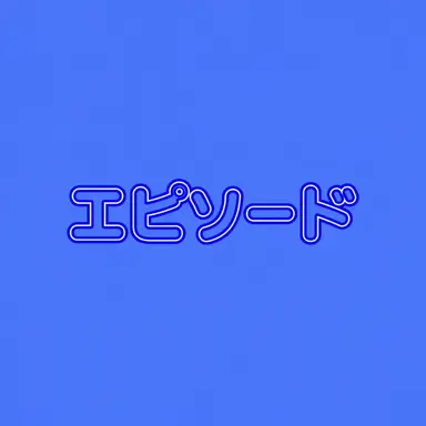 Profile image of ベルキー