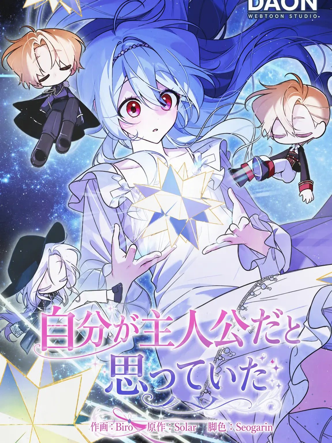 GreasyFly4688의 自分が主人公だと思っていた。