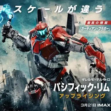 Profile image of ガーディアン・ブラボー