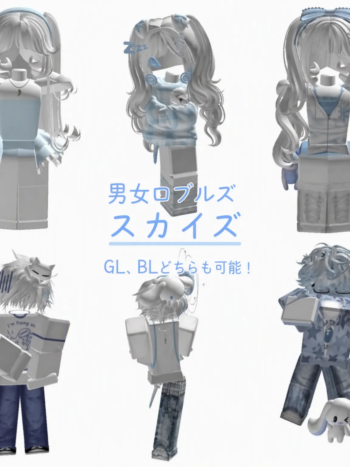 _00z_의 スカイズ [!GL,BL可能!]