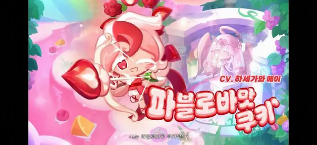 Profile image of 파블로바맛 쿠키