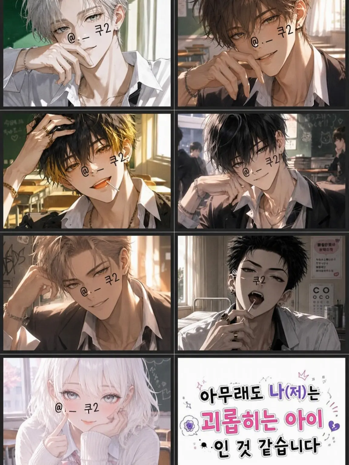 ._.ku2의 아무래도 내가 괴롭힘 가해자인 모양이다
